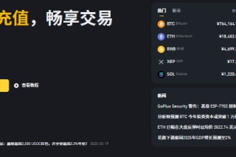安币交易所2025最新版下载 安币安卓版2025下载地址详解